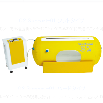 O2 Support-01ソフトタイプ（オーツーサポート01）