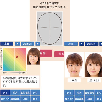 Visage（ヴィサージュ）