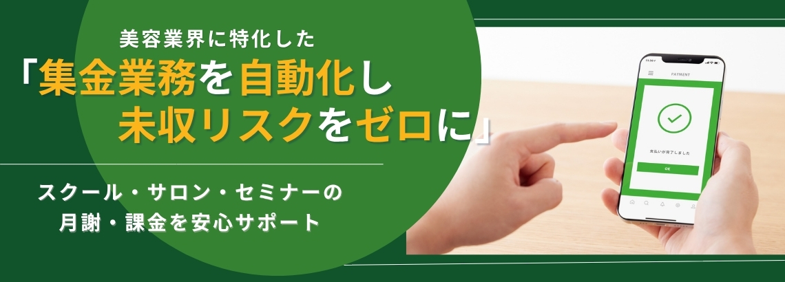 美容機器サービス訴求スライド 3